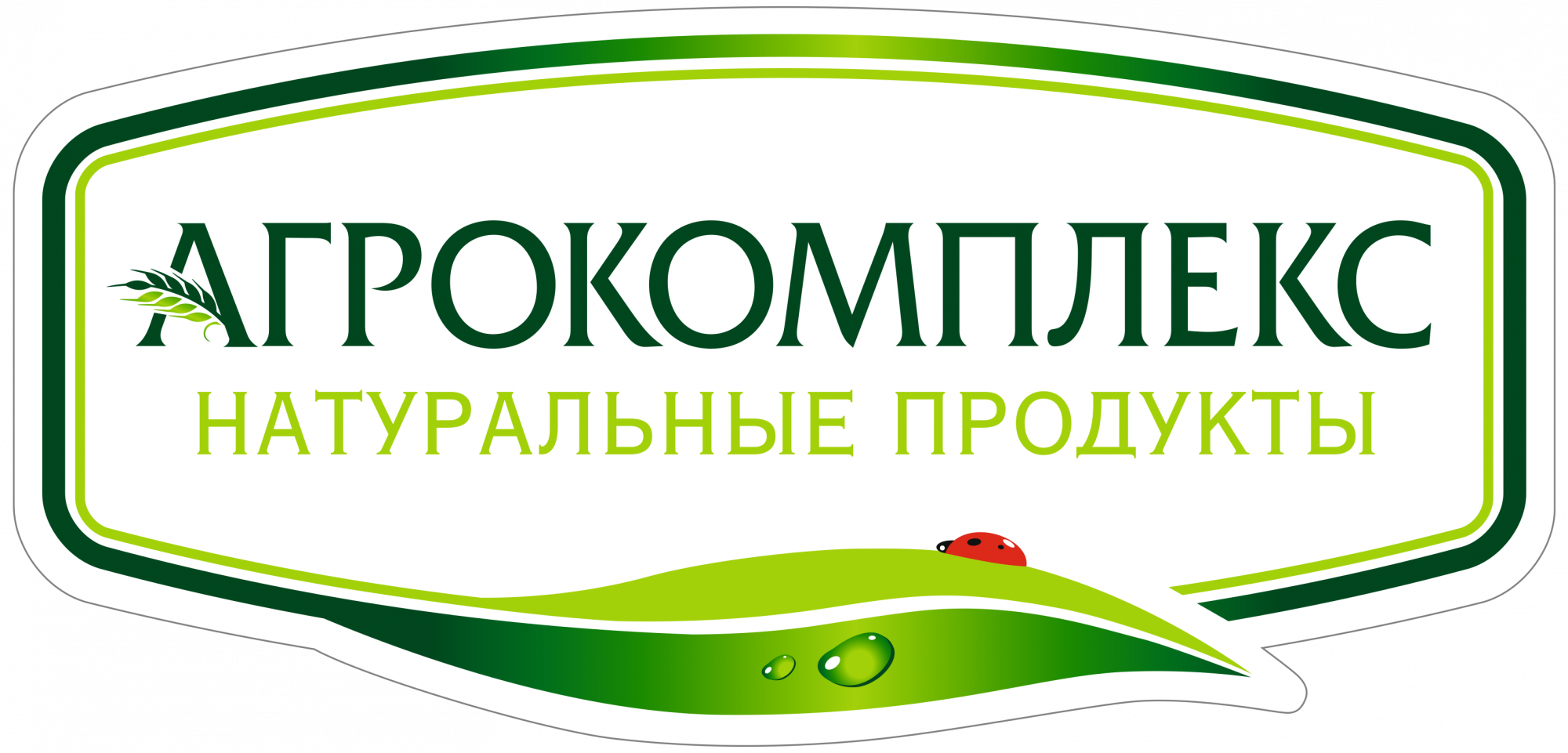 Агрокомплекс