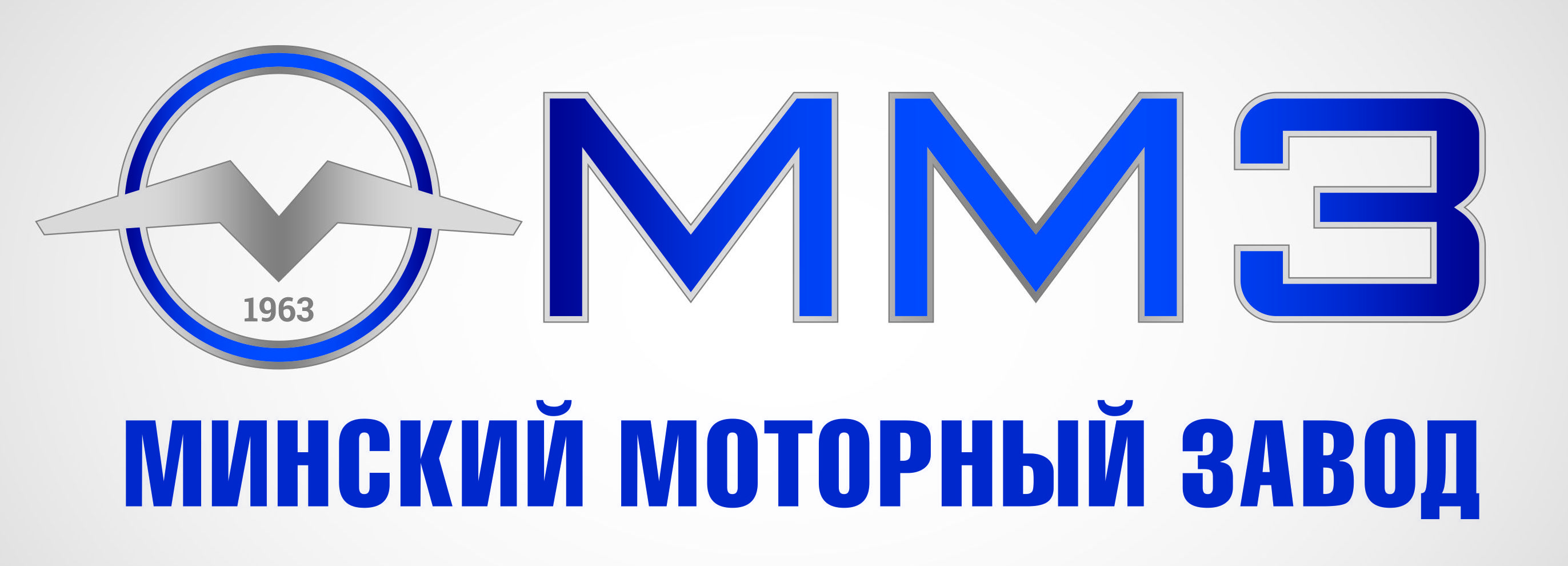 Минский Моторный Завод