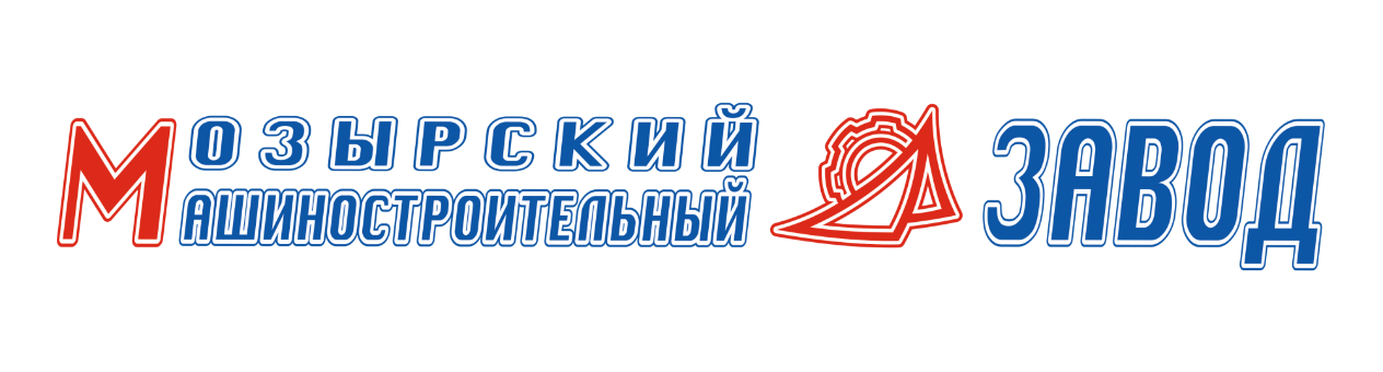Мозырский машиностроительный завод