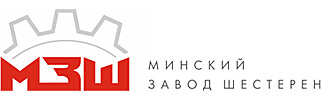 Минский завод шестерён