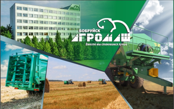 Бобруйскагромаш