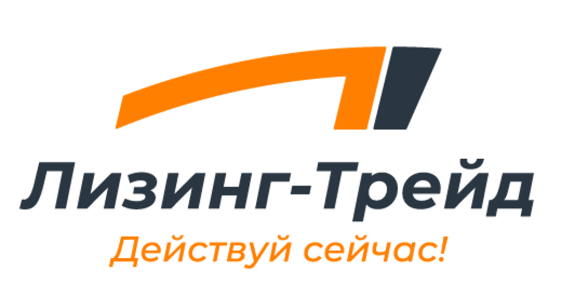 Лизинг трейд