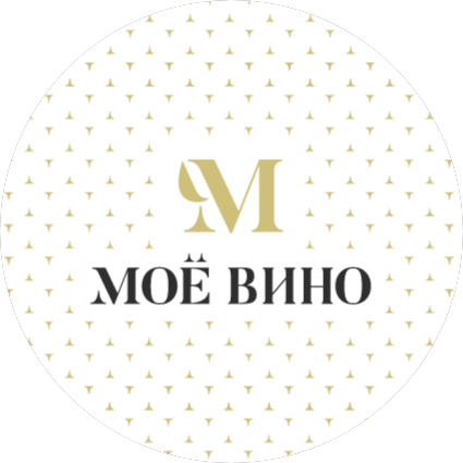 Мое вино